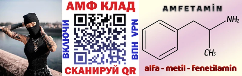 Купить закладки  Давлеканово  Амфетамин 97% 