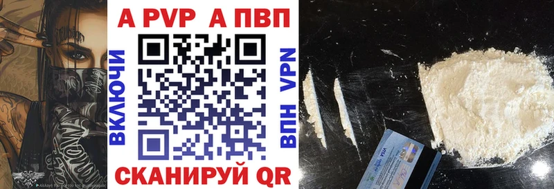 Alfa_PVP СК Купить Давлеканово
