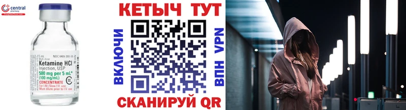Купить закладки  Давлеканово  КЕТАМИН ketamine 