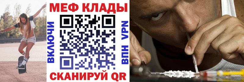 Мефедрон VHQ  Купить где  Давлеканово 