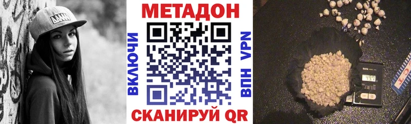 Метадон VHQ  Купить  Давлеканово 
